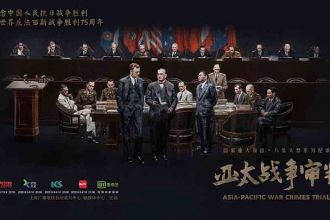 Asia-Pacific-War-Crime-Trials.jpg