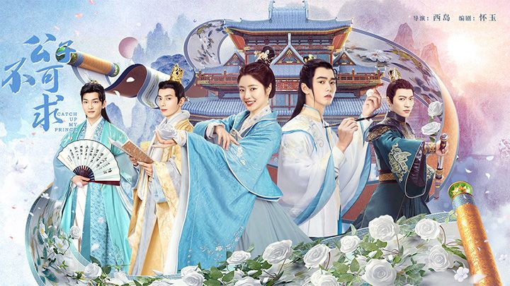 Catch-Up-My-Prince-1.jpg