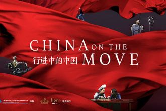 China-On-The-Move.jpg