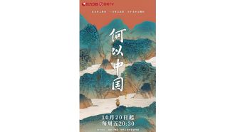 China-before-China.jpg