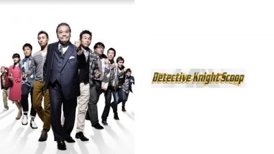 Detective-Knight-Scoop_main.jpg