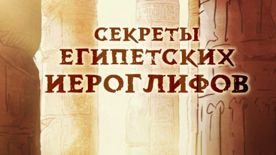 Dokum_Egypt.jpg