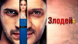 Ek-Villain_720x405.jpg
