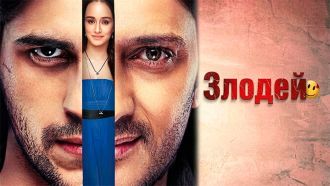 Ek-Villain_720x405.jpg