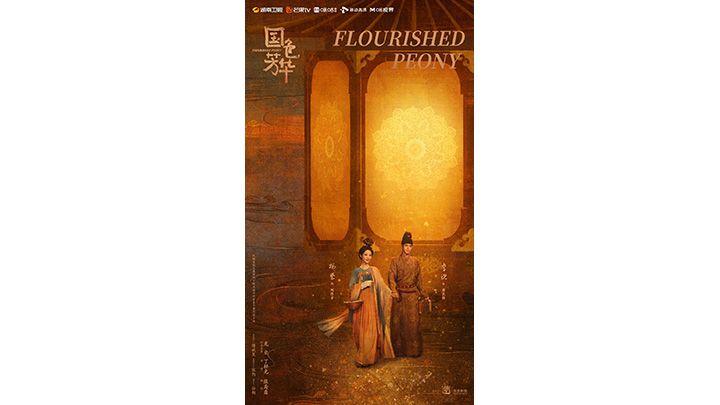 Flourished-Peony.jpg