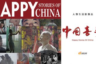 Happy-Stories-of-China-Title.jpg