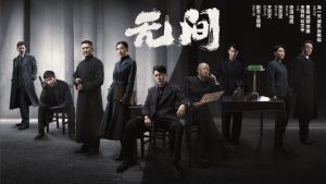 Infernal-Affairs-1.jpg