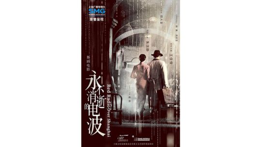 Red-radio-over-Shanghai-7etfep8pi7htdzf1ceepbuu2txdrh0bcve5nqh3wdhc.jpg