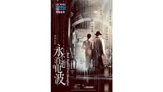 Red-radio-over-Shanghai.jpg