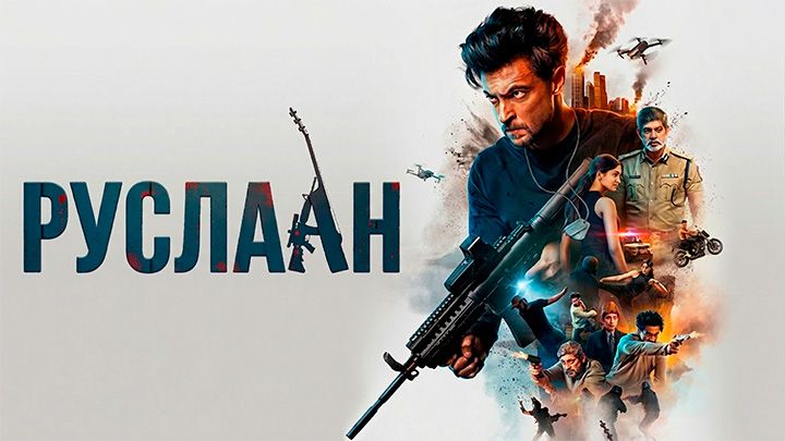 Ruslaan_720x405.jpg