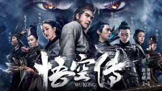 Wu-Kong-1.jpg