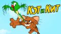 cat-n-keet.jpg