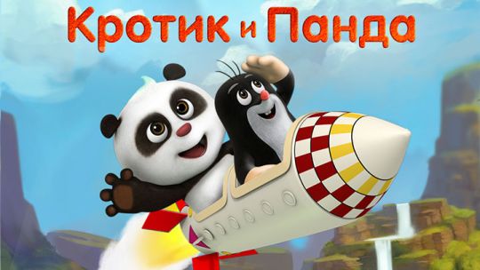 krotik.jpg