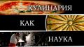 kulinariya.jpg