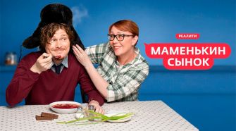 Осенний сезон реалити-шоу Телеканал «Ю»