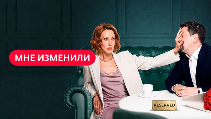 mne-izmenili.jpg