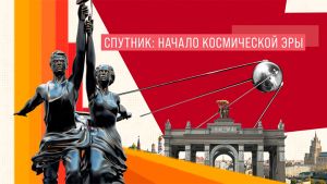 sputnik.jpg