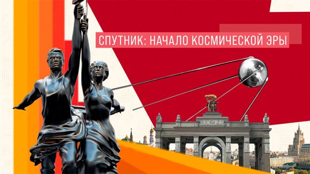 sputnik.jpg