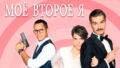 Мое-второе-я1.jpg